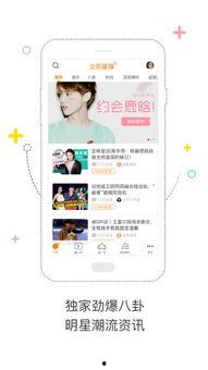 明星新闻下载,揭秘娱乐圈最新动态与热点事件